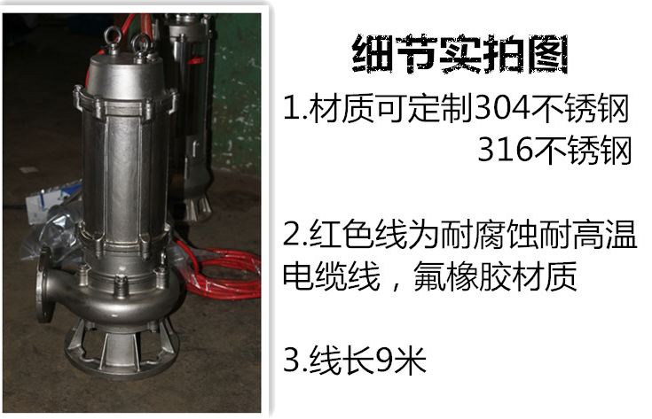 WQR高温潜水污水提升泵